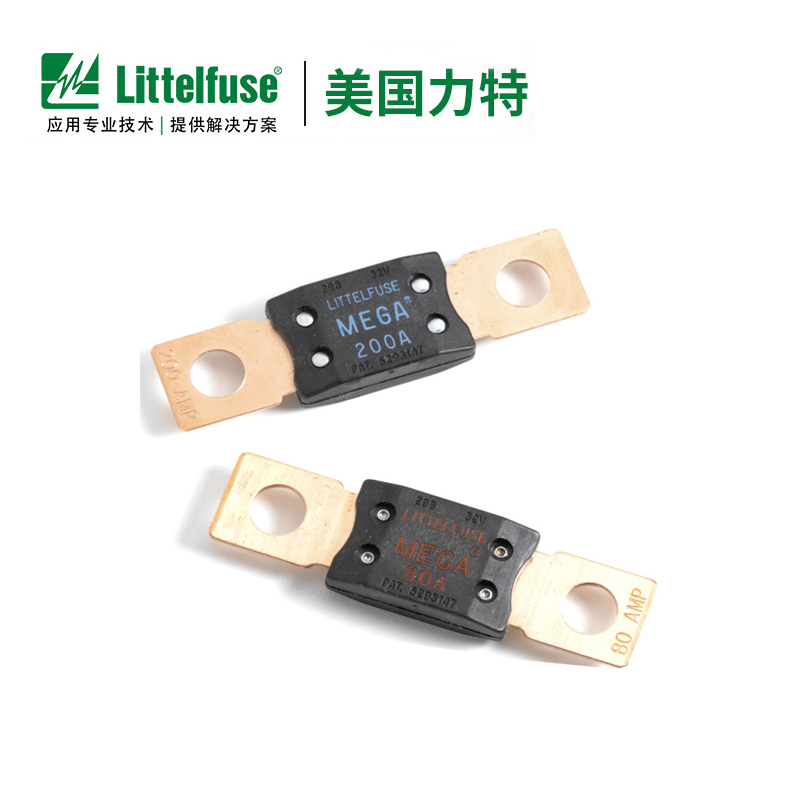 Littelfuse力特保險絲0298 MEGA螺栓叉栓式保險絲片32V汽車保險絲