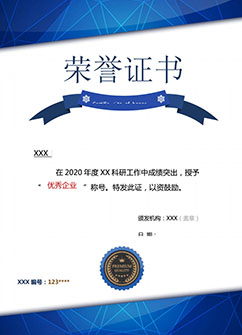 資質(zhì)證書(shū)